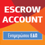 ESCROW ACCOUNT: Ανοιχτός Καταπιστευτικός Λογαριασμός
