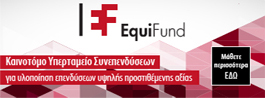 EquiFund